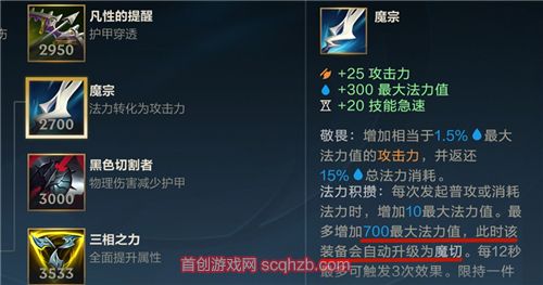 lol手游魔切怎么出 魔切是什么装备